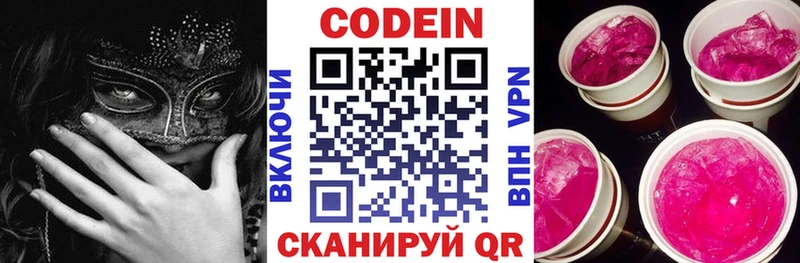 Codein напиток Lean (лин)  kraken зеркало  Воркута 