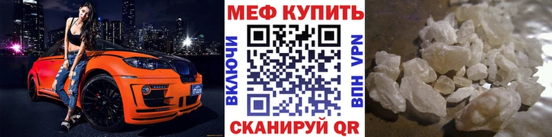 Меф мяу мяу мука Воркута